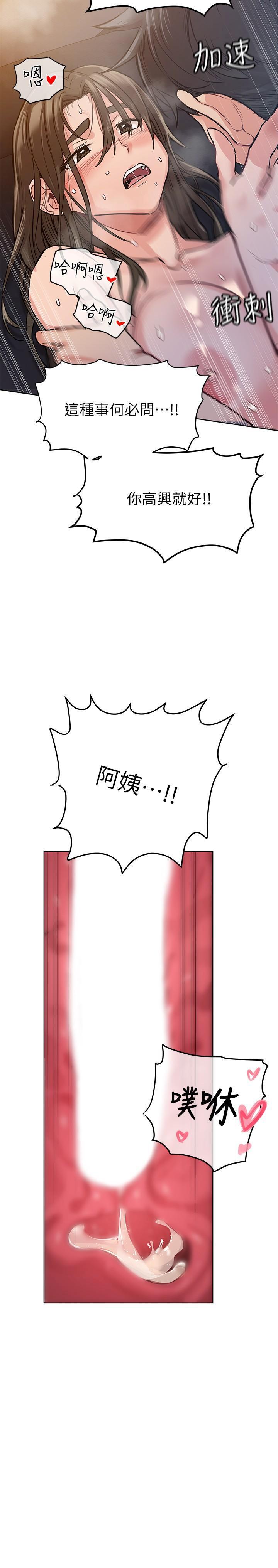 [韩国漫画] 要对妈妈保密唷 剧情,熟女人妻,巨乳大奶#[34P]-30