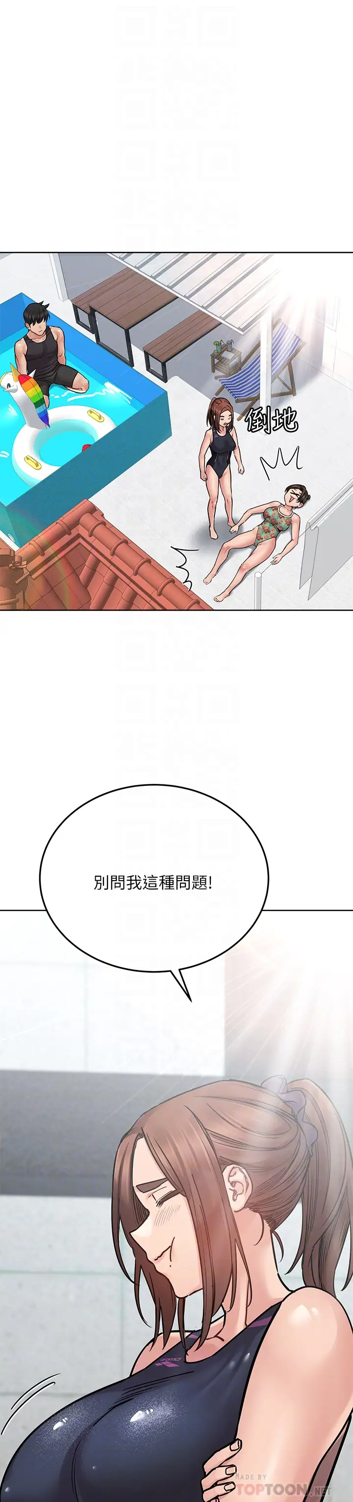 [韩国漫画] 要对妈妈保密唷 剧情,熟女人妻,巨乳大奶#[60P]-18
