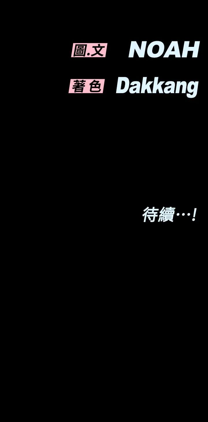 [韩国漫画] 要对妈妈保密唷 剧情,熟女人妻,巨乳大奶#[59P]-59