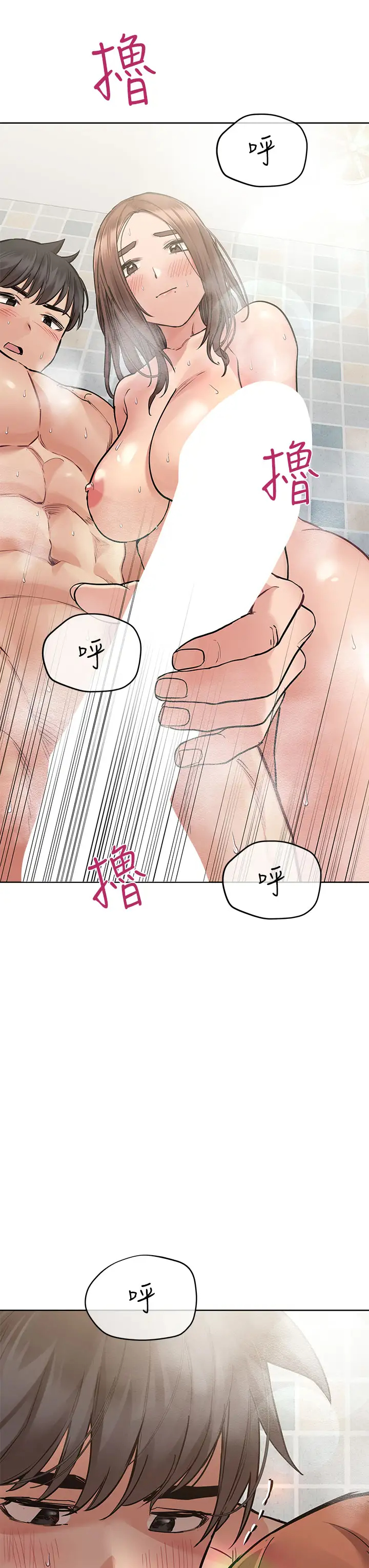 [韩国漫画] 要对妈妈保密唷 剧情,熟女人妻,巨乳大奶#[53P]-3