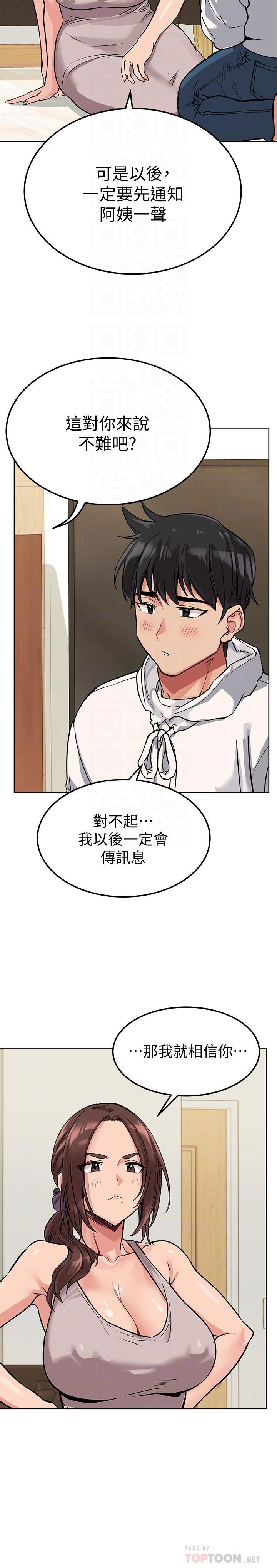 [韩国漫画] 要对妈妈保密唷 剧情,熟女人妻,巨乳大奶#[31P]-12