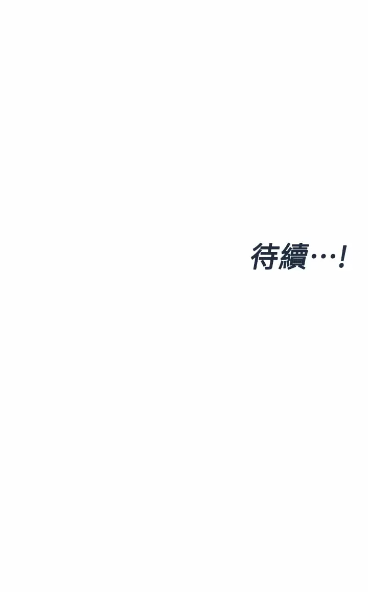 [韩国漫画] 要对妈妈保密唷 剧情,熟女人妻,巨乳大奶#[58P]-58