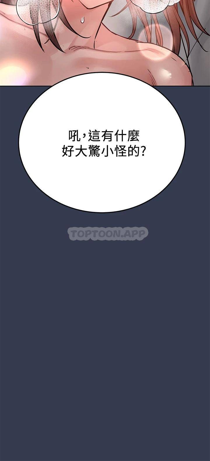 [韩国漫画] 要对妈妈保密唷 剧情,熟女人妻,巨乳大奶#[62P]-29