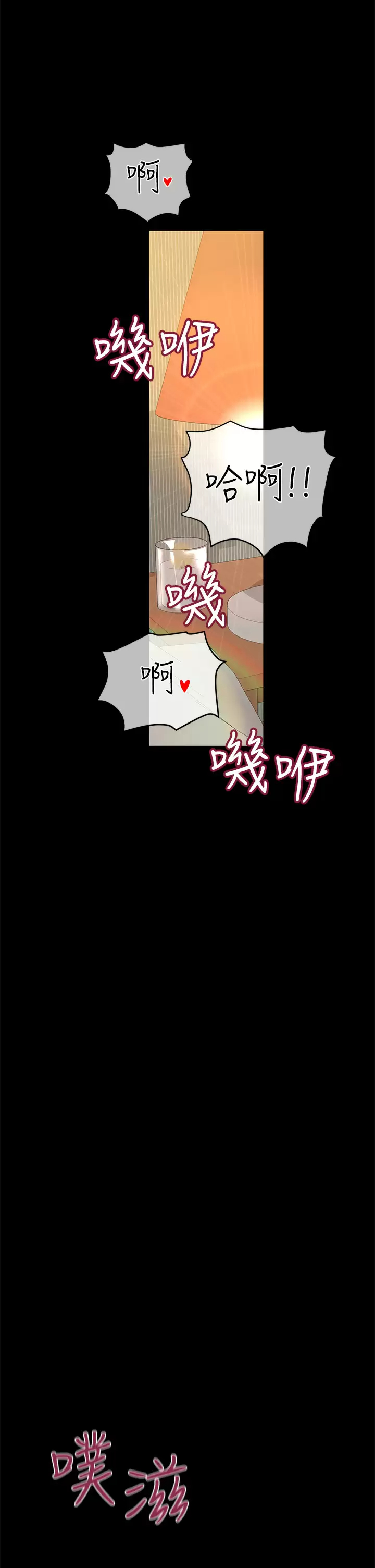 [韩国漫画] 要对妈妈保密唷 剧情,熟女人妻,巨乳大奶#[72P]-23