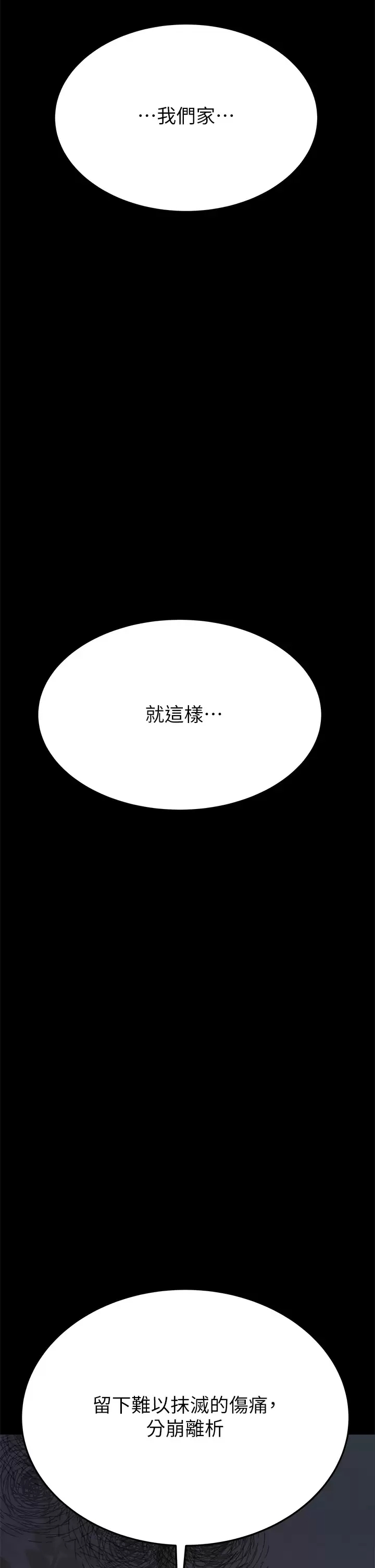 [韩国漫画] 要对妈妈保密唷 剧情,熟女人妻,巨乳大奶#[71P]-34