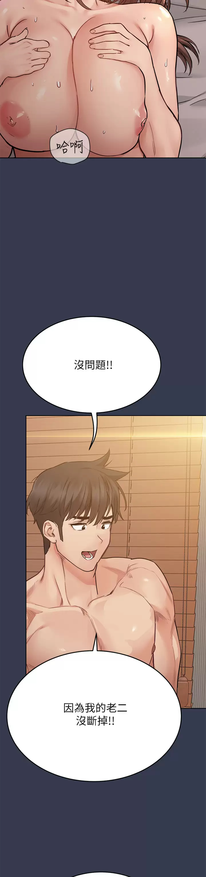[韩国漫画] 要对妈妈保密唷 剧情,熟女人妻,巨乳大奶#[71P]-50
