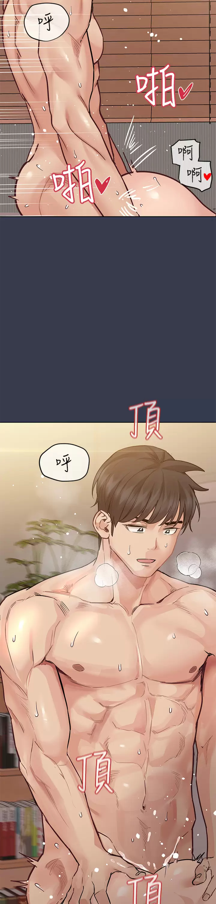 [韩国漫画] 要对妈妈保密唷 剧情,熟女人妻,巨乳大奶#[71P]-57