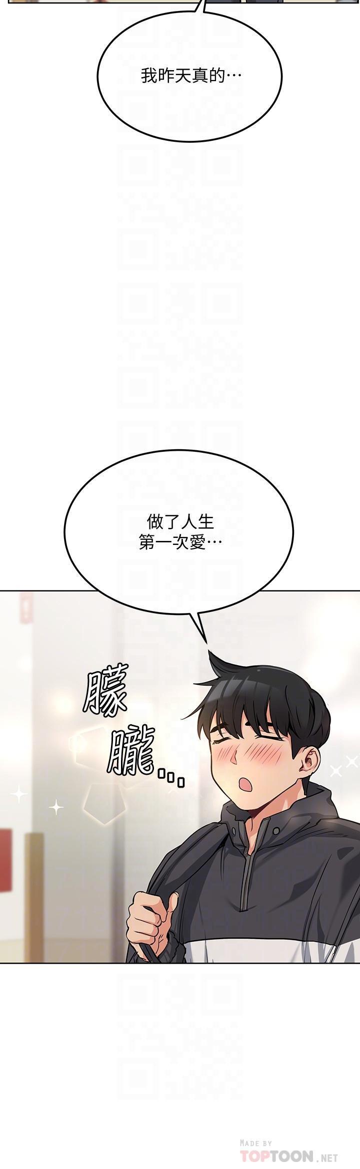 [韩国漫画] 要对妈妈保密唷 剧情,熟女人妻,巨乳大奶#[35P]-12