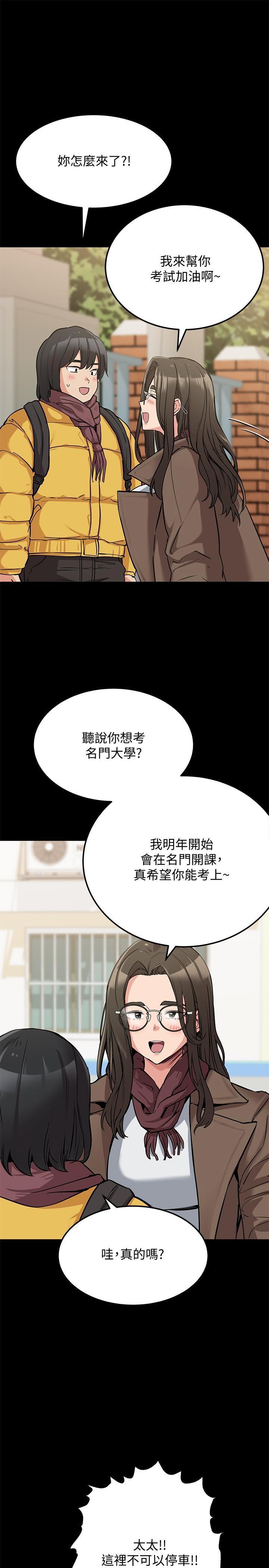 [韩国漫画] 要对妈妈保密唷 剧情,熟女人妻,巨乳大奶#[35P]-17
