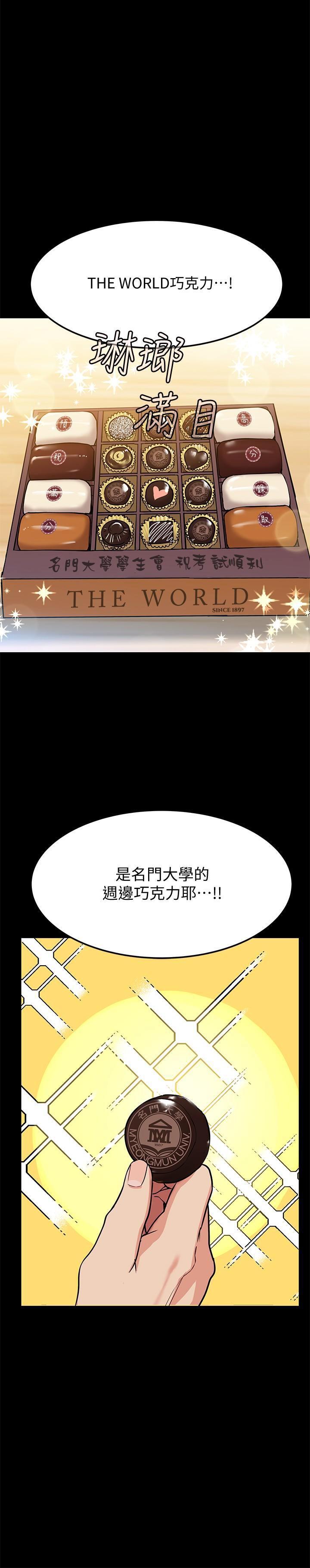 [韩国漫画] 要对妈妈保密唷 剧情,熟女人妻,巨乳大奶#[35P]-20