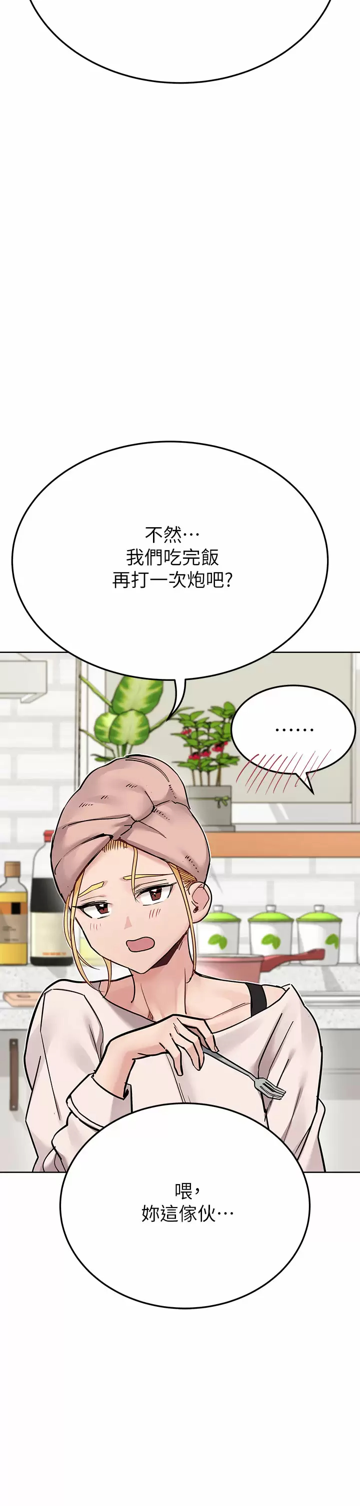[韩国漫画] 要对妈妈保密唷 剧情,熟女人妻,巨乳大奶#[65P]-17