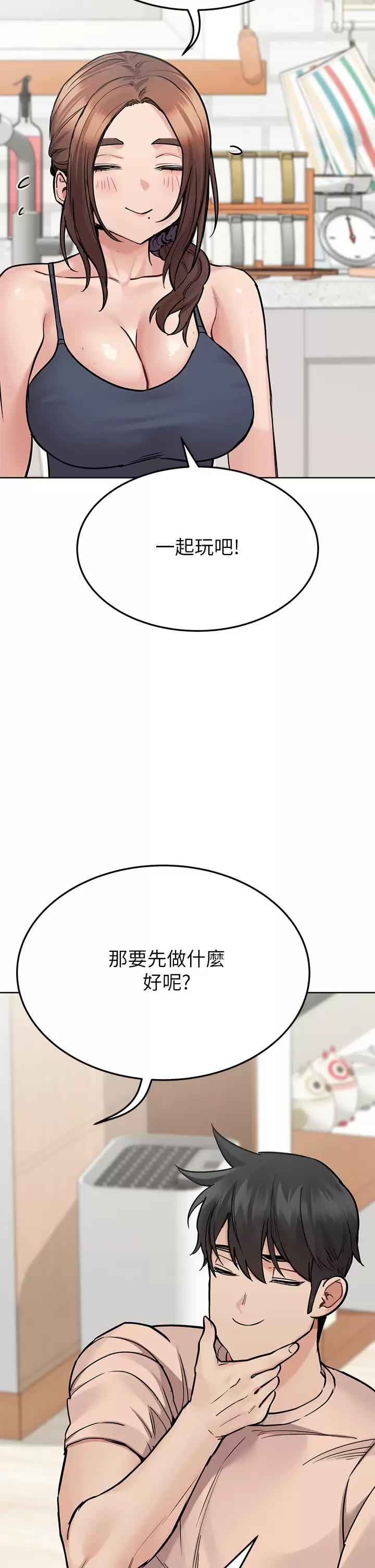 [韩国漫画] 要对妈妈保密唷 剧情,熟女人妻,巨乳大奶#[65P]-22