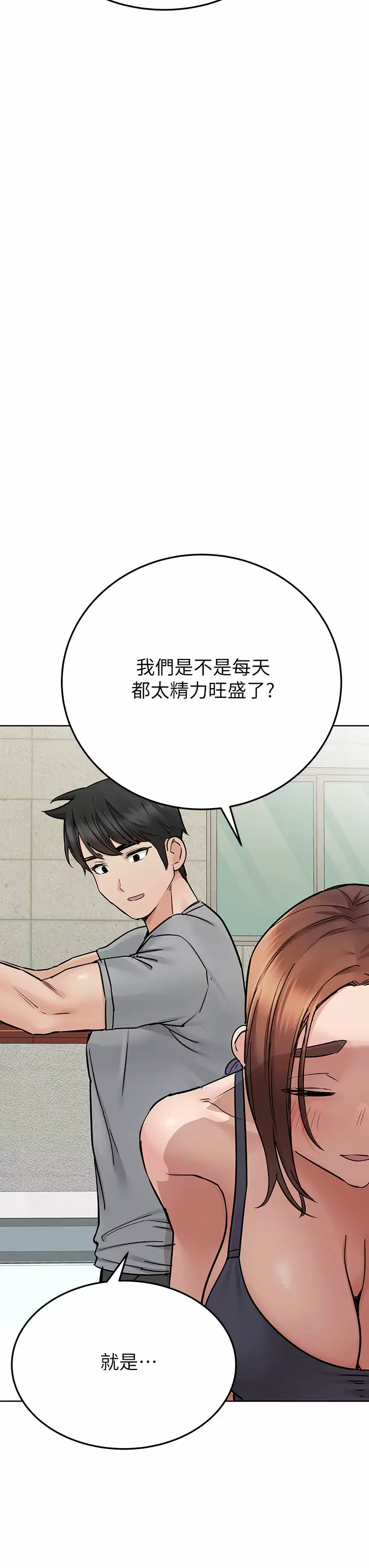[韩国漫画] 要对妈妈保密唷 剧情,熟女人妻,巨乳大奶#[65P]-45
