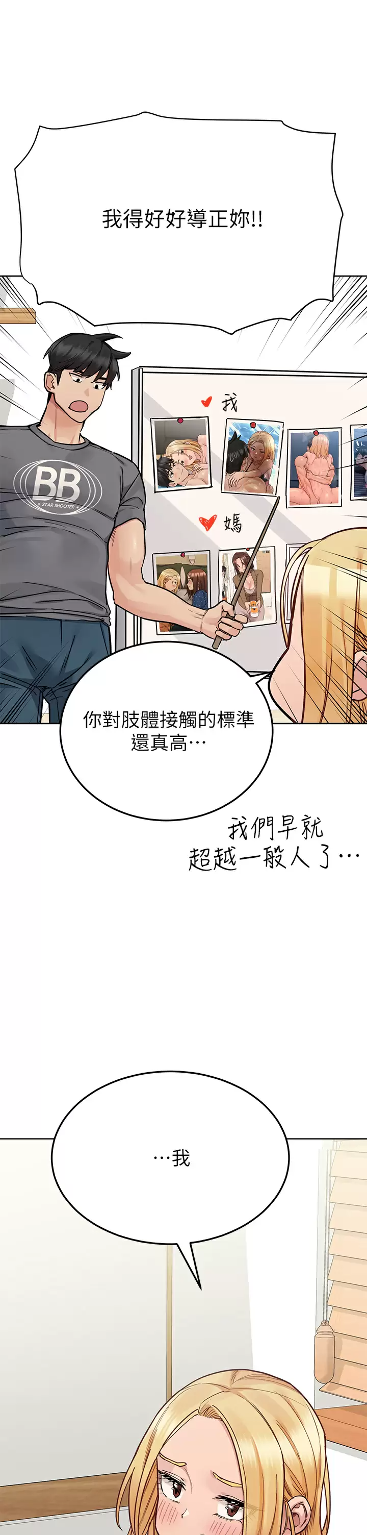 [韩国漫画] 要对妈妈保密唷 剧情,熟女人妻,巨乳大奶#[66P]-23