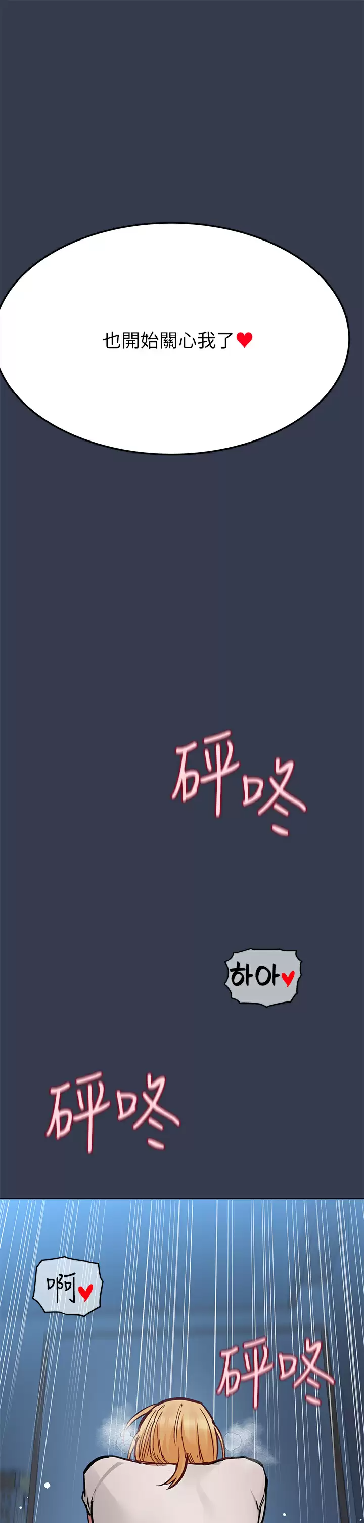 [韩国漫画] 要对妈妈保密唷 剧情,熟女人妻,巨乳大奶#[66P]-61