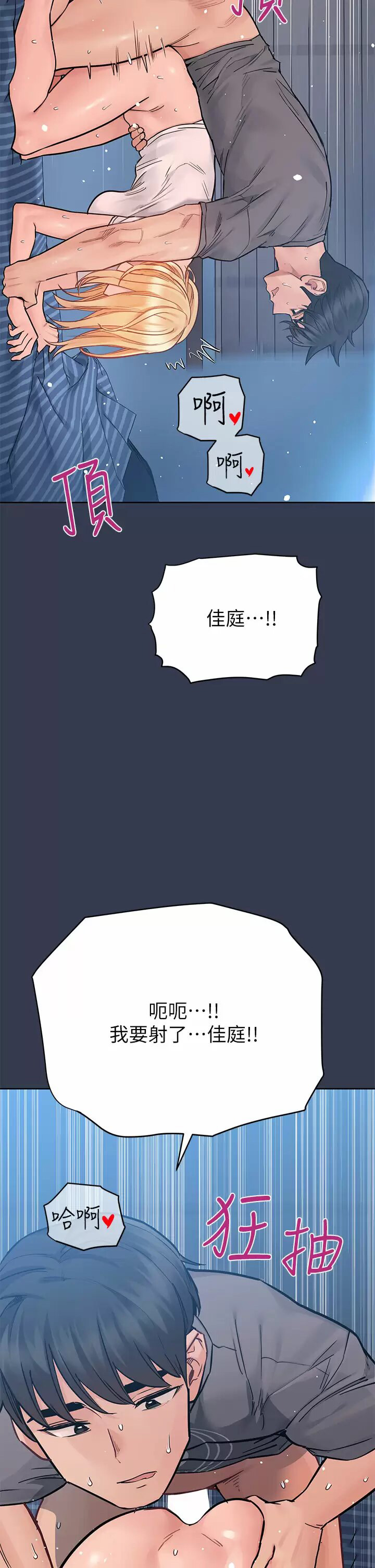 [韩国漫画] 要对妈妈保密唷 剧情,熟女人妻,巨乳大奶#[65P]-20