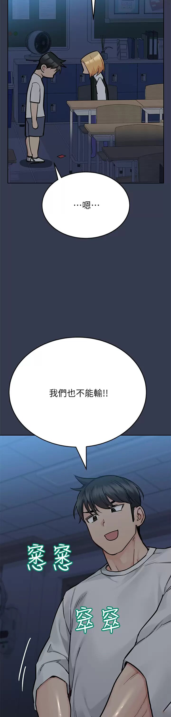 [韩国漫画] 要对妈妈保密唷 剧情,熟女人妻,巨乳大奶#[65P]-50