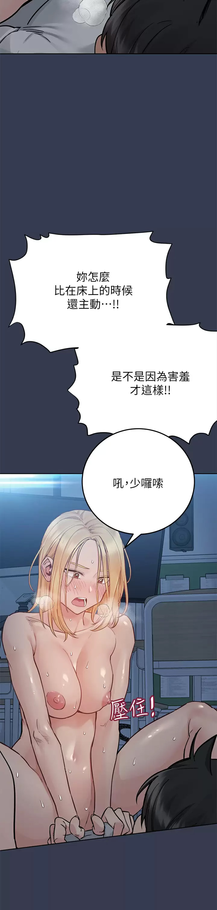 [韩国漫画] 要对妈妈保密唷 剧情,熟女人妻,巨乳大奶#[65P]-11