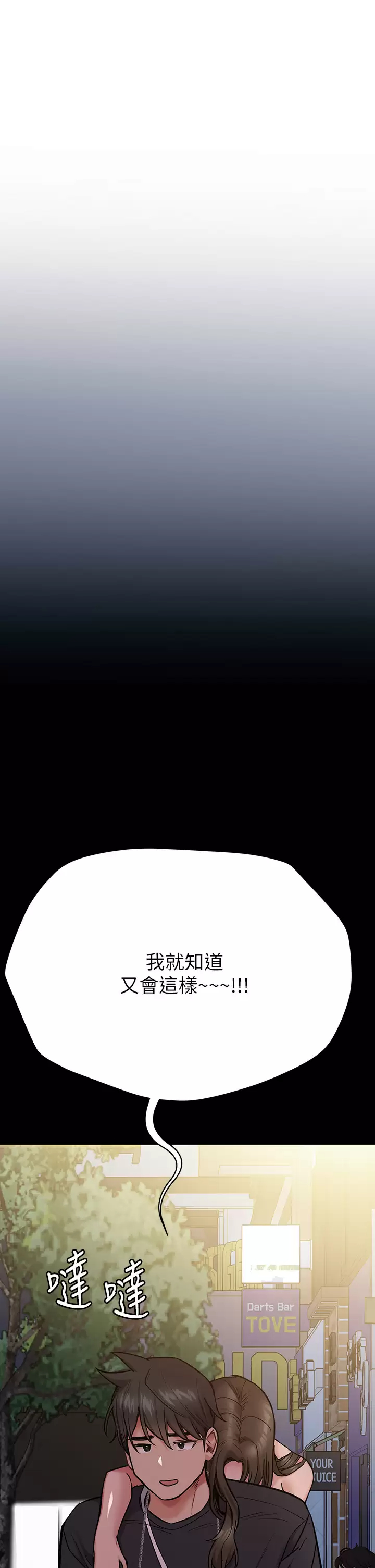 [韩国漫画] 要对妈妈保密唷 剧情,熟女人妻,巨乳大奶#[59P]-19