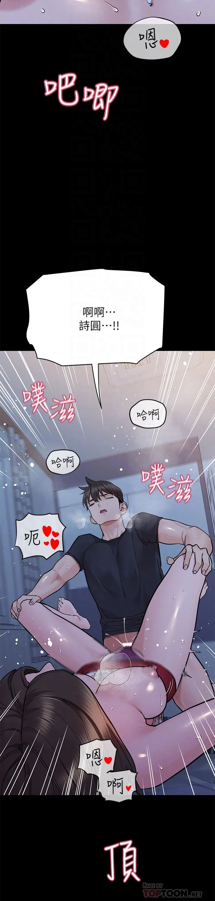 [韩国漫画] 要对妈妈保密唷 剧情,熟女人妻,巨乳大奶#[62P]-12