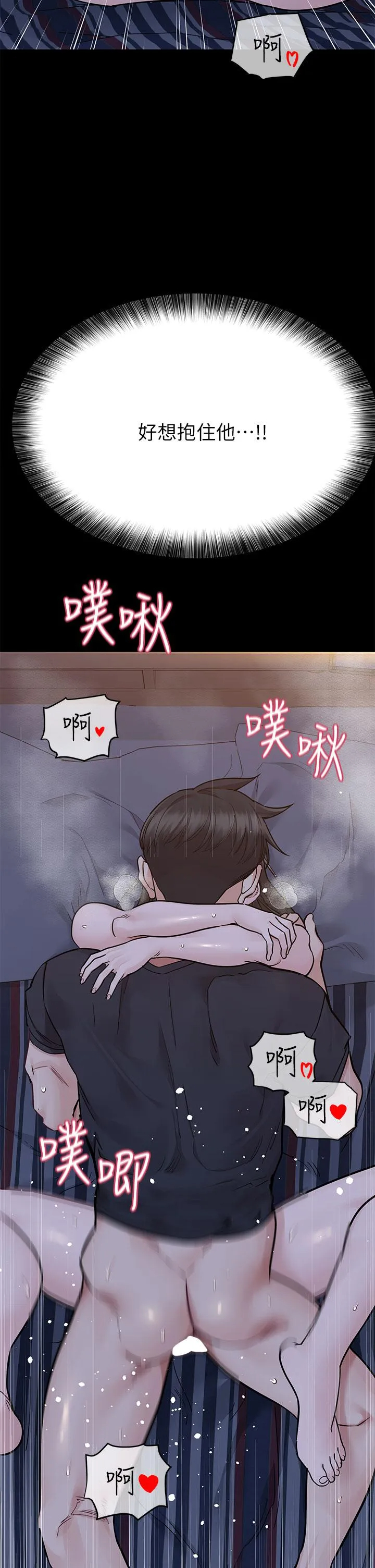 [韩国漫画] 要对妈妈保密唷 剧情,熟女人妻,巨乳大奶#[62P]-19