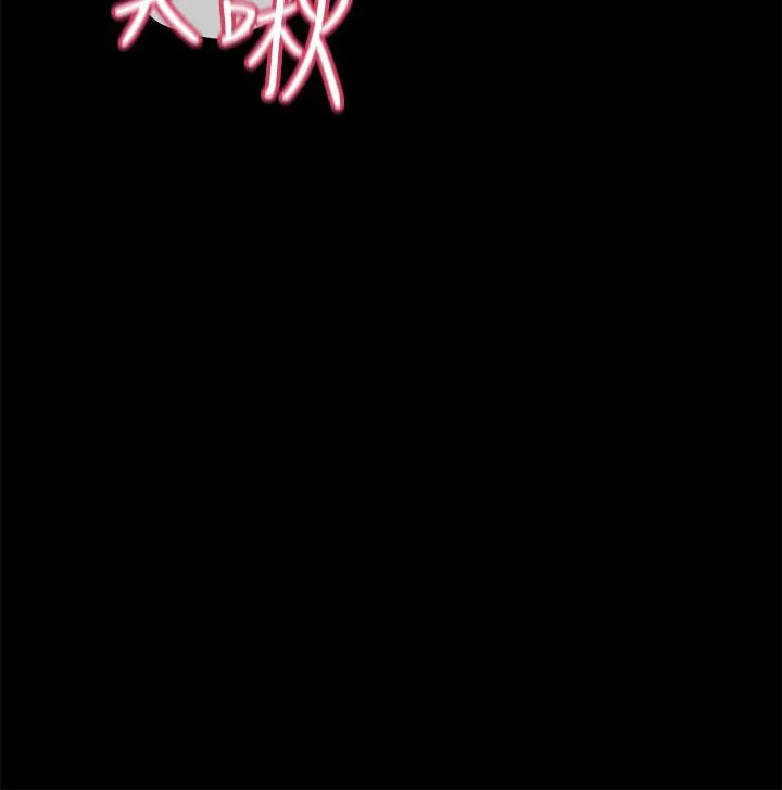 [韩国漫画] 要对妈妈保密唷 剧情,熟女人妻,巨乳大奶#[62P]-42