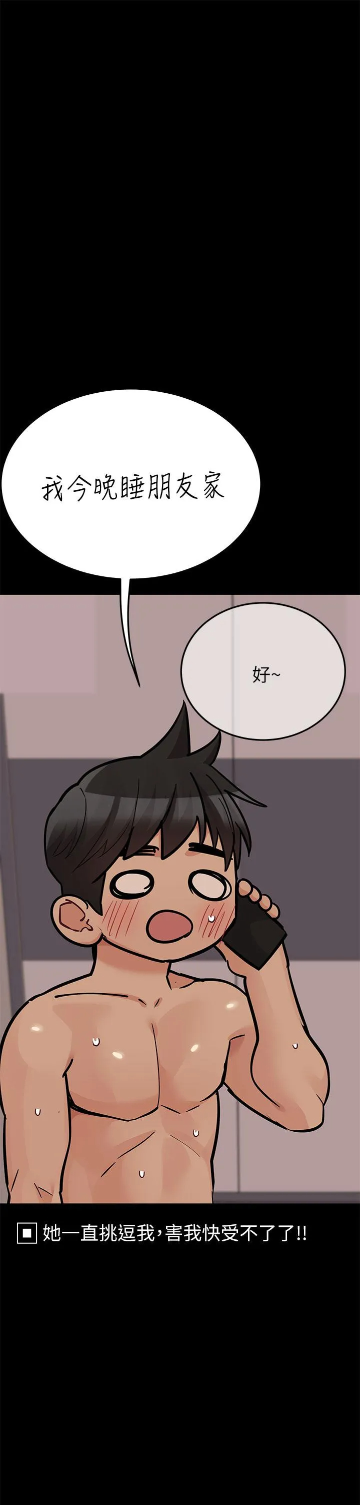 [韩国漫画] 要对妈妈保密唷 剧情,熟女人妻,巨乳大奶#[62P]-61