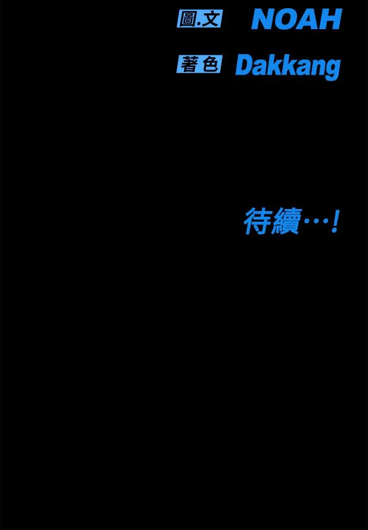 [韩国漫画] 要对妈妈保密唷 剧情,熟女人妻,巨乳大奶#[62P]-62