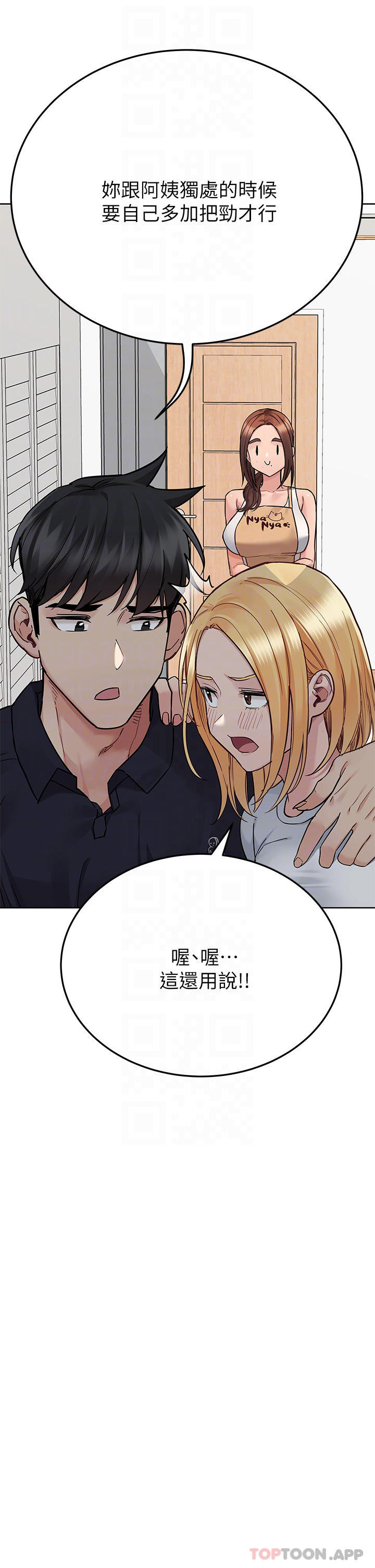 [韩国漫画] 要对妈妈保密唷 剧情,熟女人妻,巨乳大奶#[66P]-15