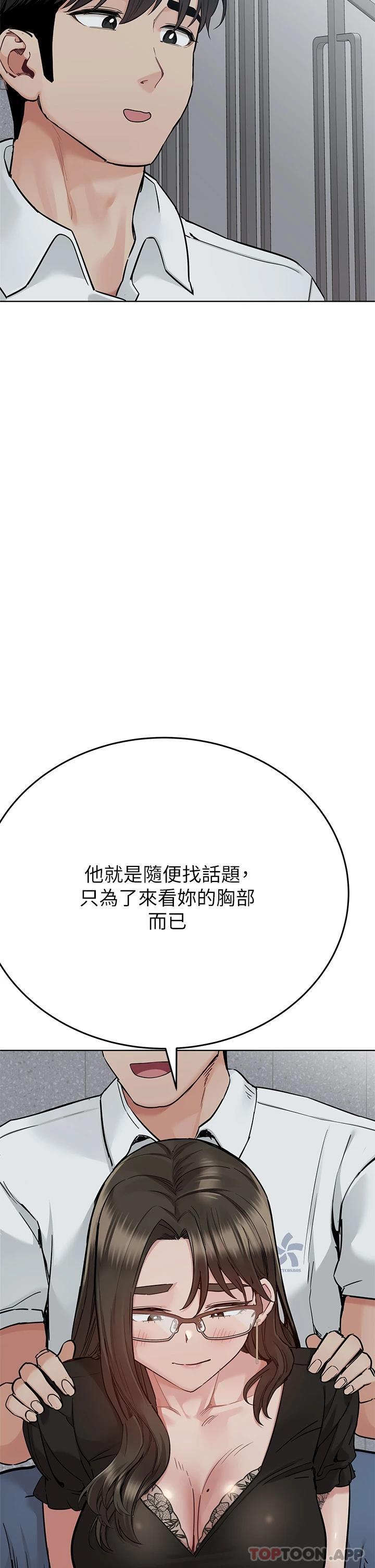 [韩国漫画] 要对妈妈保密唷 剧情,熟女人妻,巨乳大奶#[62P]-31