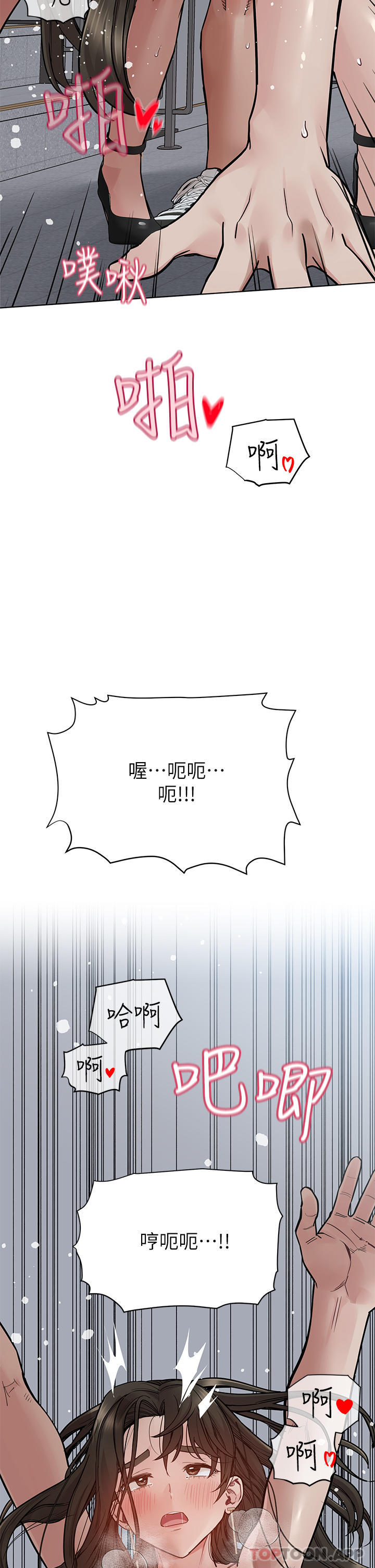 [韩国漫画] 要对妈妈保密唷 剧情,熟女人妻,巨乳大奶#[68P]-36