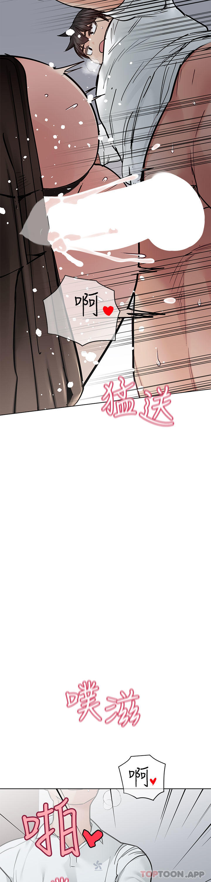 [韩国漫画] 要对妈妈保密唷 剧情,熟女人妻,巨乳大奶#[68P]-5
