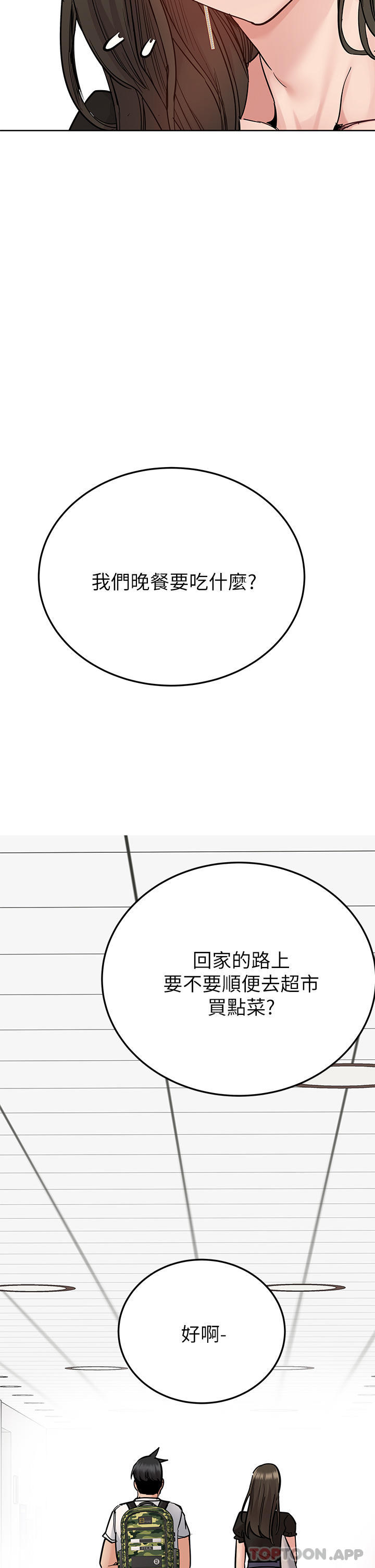[韩国漫画] 要对妈妈保密唷 剧情,熟女人妻,巨乳大奶#[68P]-64