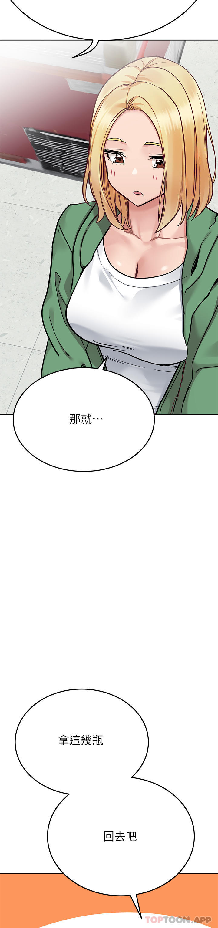 [韩国漫画] 要对妈妈保密唷 剧情,熟女人妻,巨乳大奶#[63P]-36