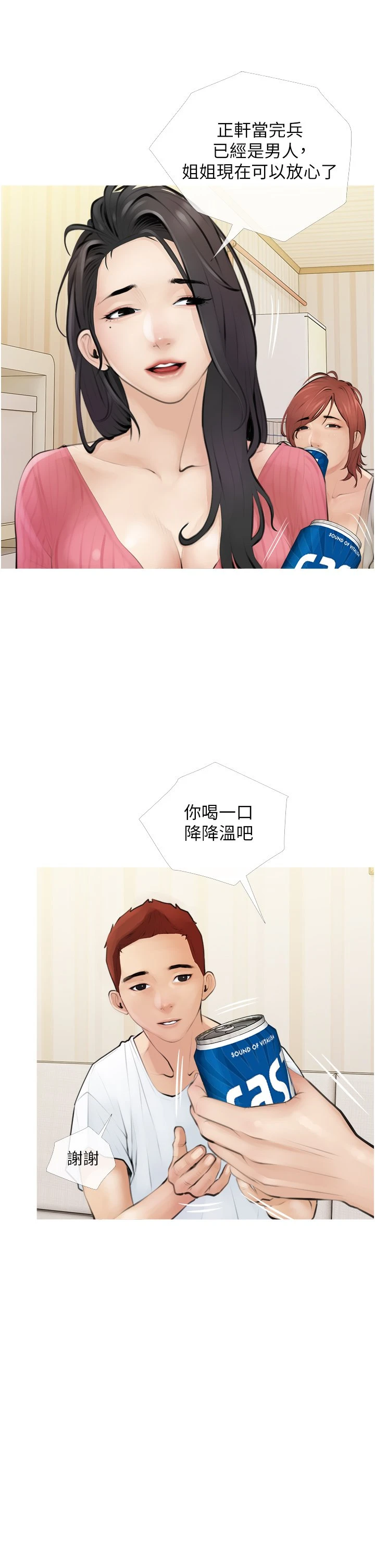 [韩国漫画] 阿姨的家教课 剧情,熟女人妻,巨乳大奶#[59P]-13