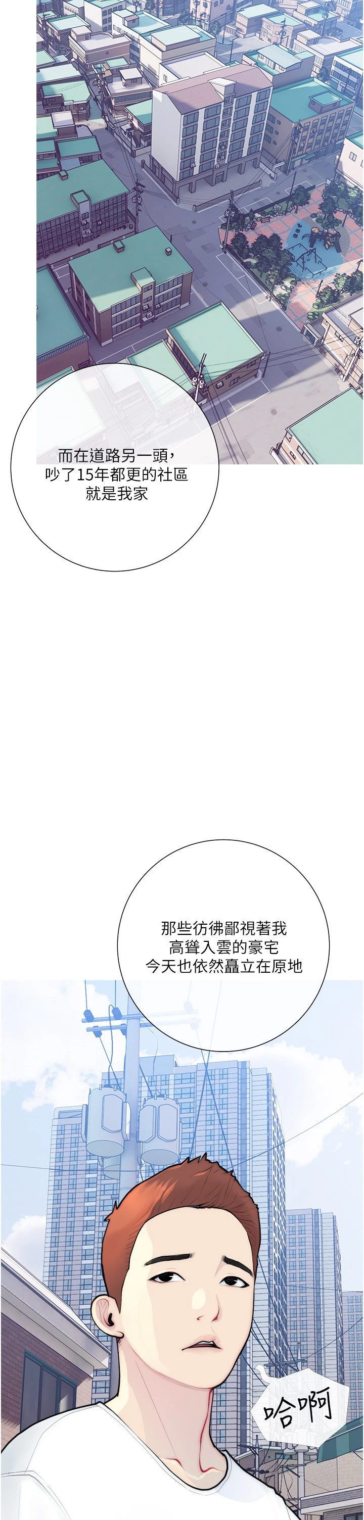 [韩国漫画] 阿姨的家教课 剧情,熟女人妻,巨乳大奶#[59P]-2