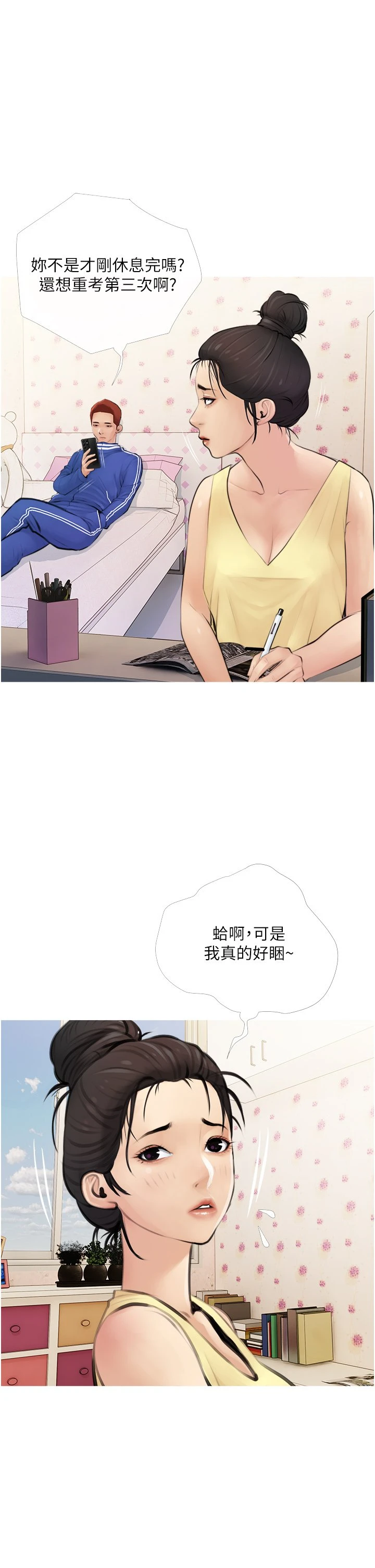 [韩国漫画] 阿姨的家教课 剧情,熟女人妻,巨乳大奶#[59P]-29