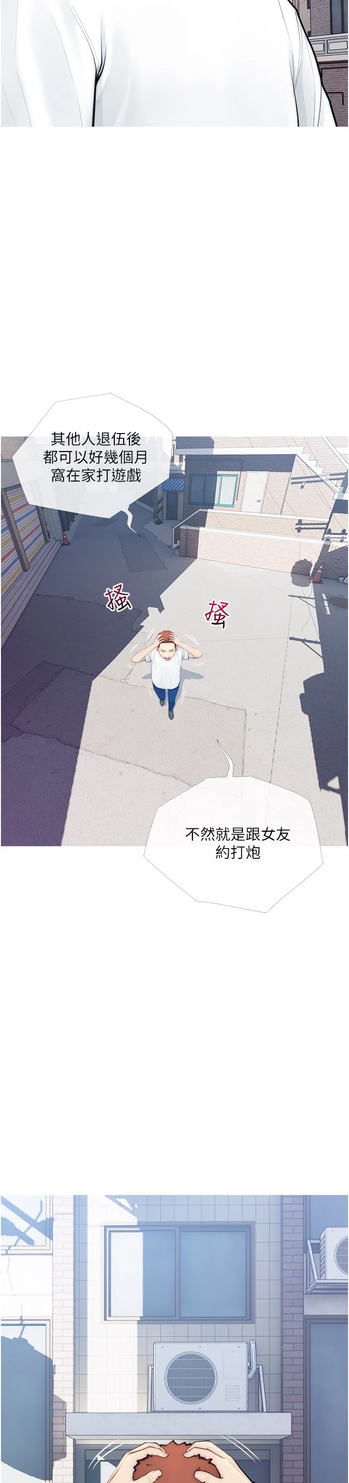 [韩国漫画] 阿姨的家教课 剧情,熟女人妻,巨乳大奶#[59P]-3