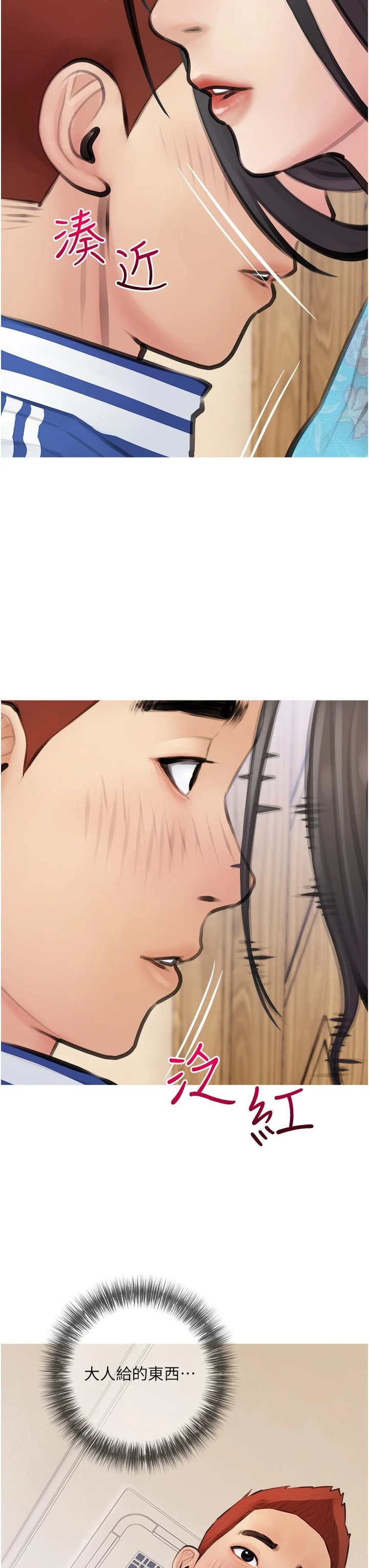 [韩国漫画] 阿姨的家教课 剧情,熟女人妻,巨乳大奶#[59P]-35