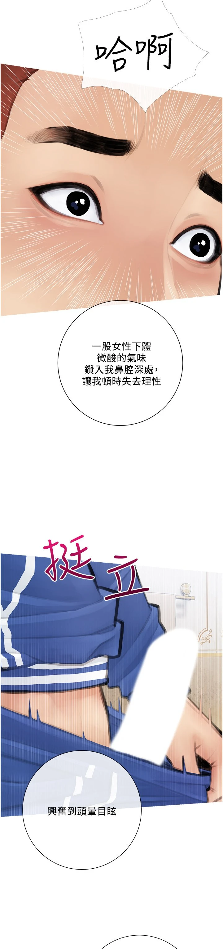 [韩国漫画] 阿姨的家教课 剧情,熟女人妻,巨乳大奶#[59P]-51
