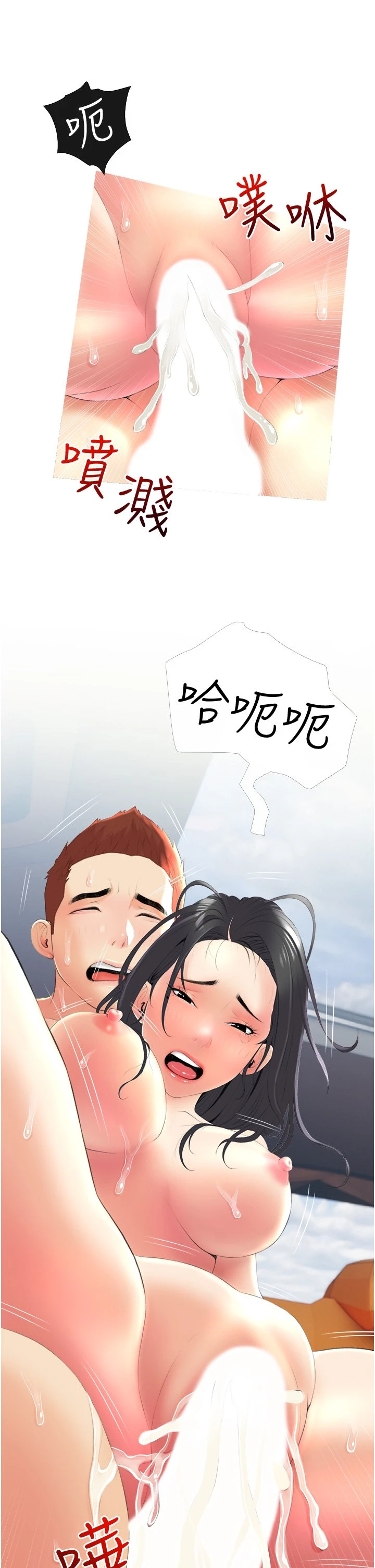 [韩国漫画] 阿姨的家教课 剧情,熟女人妻,巨乳大奶#[38P]-5