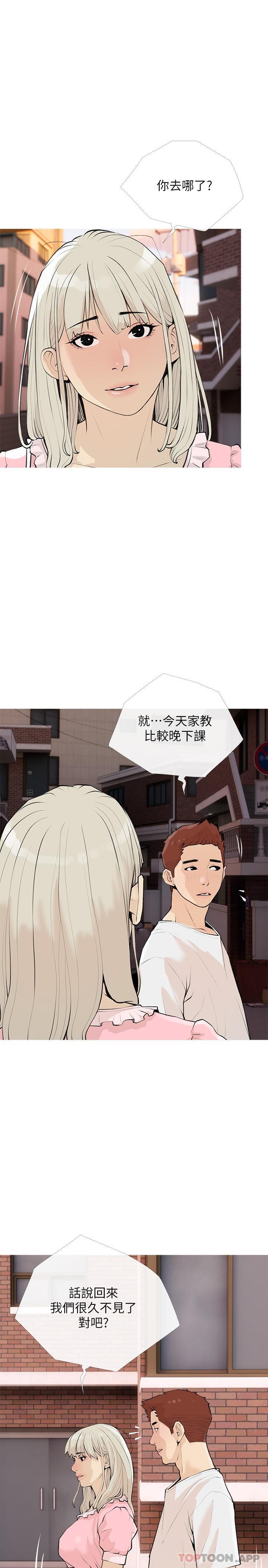[韩国漫画] 阿姨的家教课 剧情,熟女人妻,巨乳大奶#[25P]-5