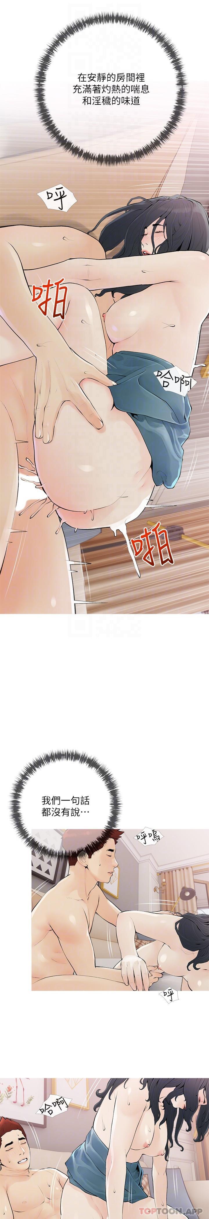 [韩国漫画] 阿姨的家教课 剧情,熟女人妻,巨乳大奶#[25P]-10