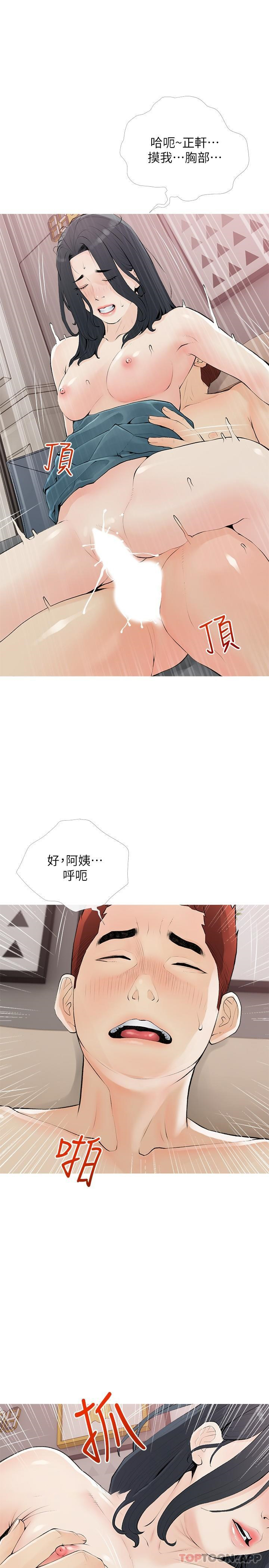 [韩国漫画] 阿姨的家教课 剧情,熟女人妻,巨乳大奶#[25P]-13