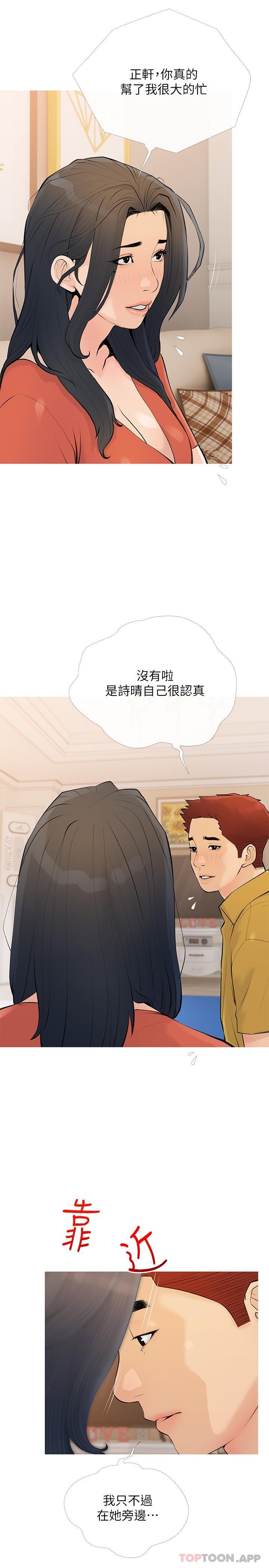 [韩国漫画] 阿姨的家教课 剧情,熟女人妻,巨乳大奶#[25P]-2