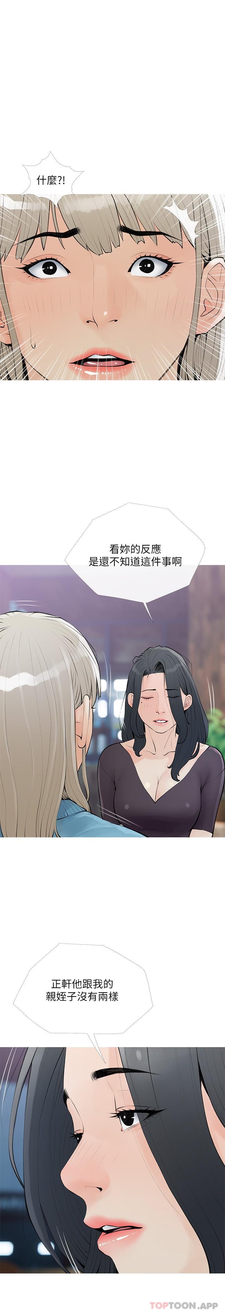 [韩国漫画] 阿姨的家教课 剧情,熟女人妻,巨乳大奶#[25P]-23