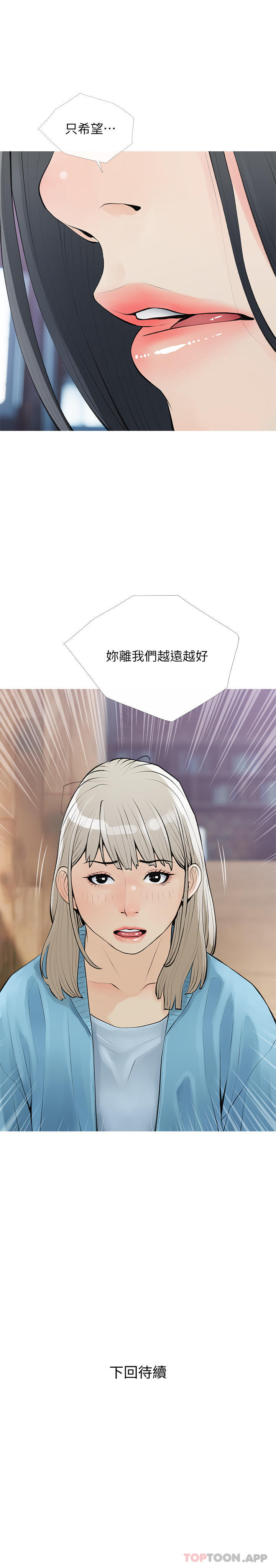 [韩国漫画] 阿姨的家教课 剧情,熟女人妻,巨乳大奶#[25P]-25