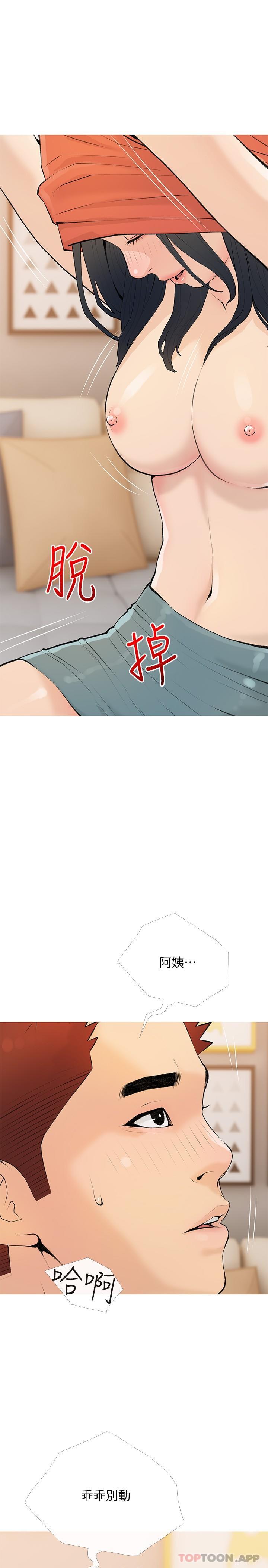 [韩国漫画] 阿姨的家教课 剧情,熟女人妻,巨乳大奶#[25P]-5