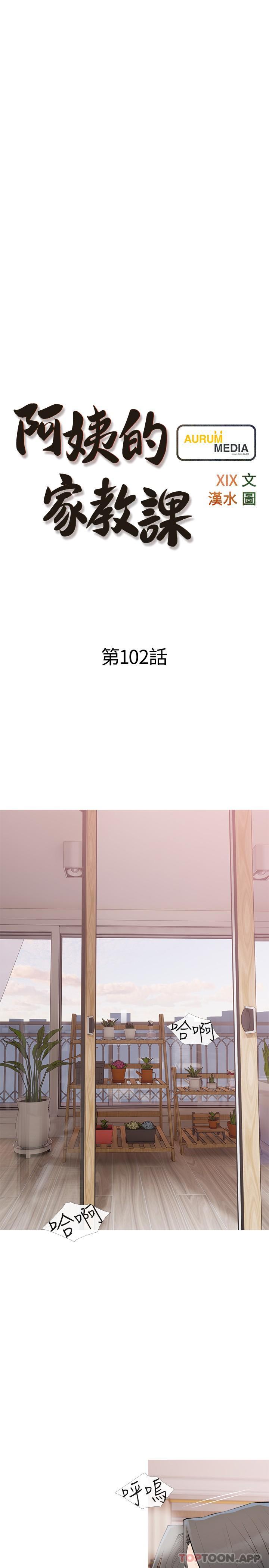 [韩国漫画] 阿姨的家教课 剧情,熟女人妻,巨乳大奶#[25P]-7