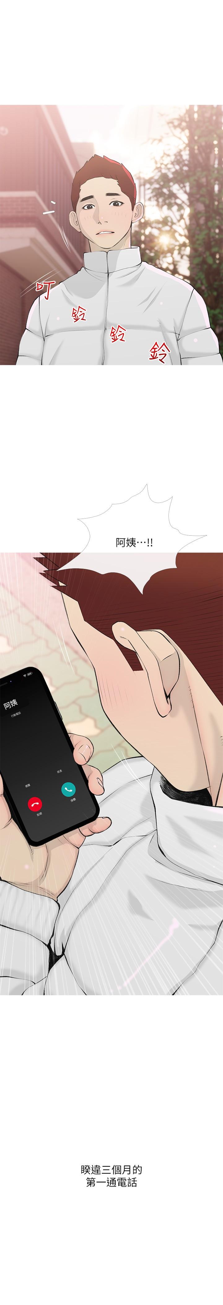 [韩国漫画] 阿姨的家教课 剧情,熟女人妻,巨乳大奶#[26P]-19